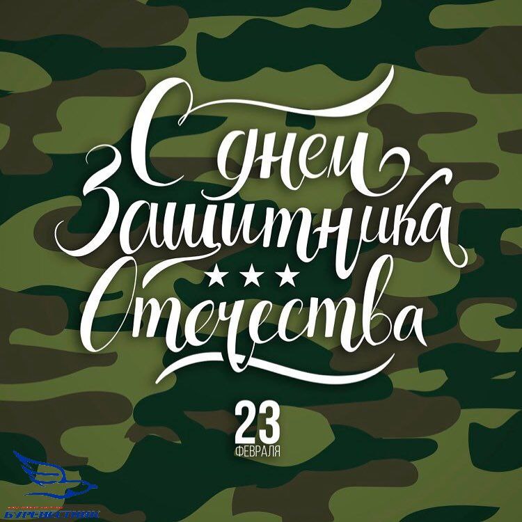 Дорогие мужчины!