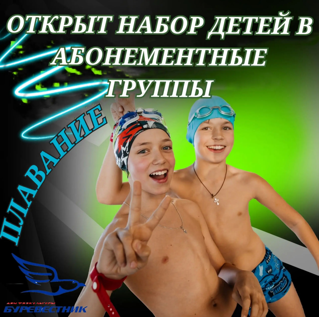 Друзья, вы скучали!?