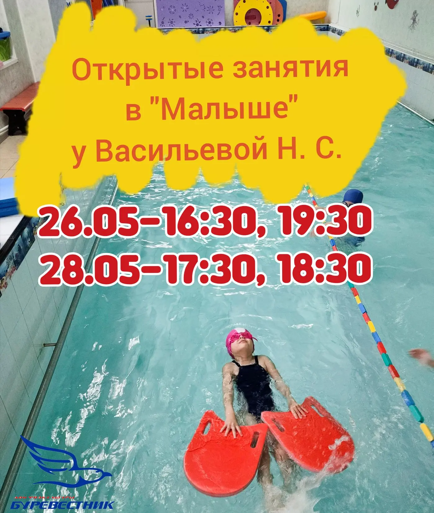 Мы открыты для всех и прозрачны как вода