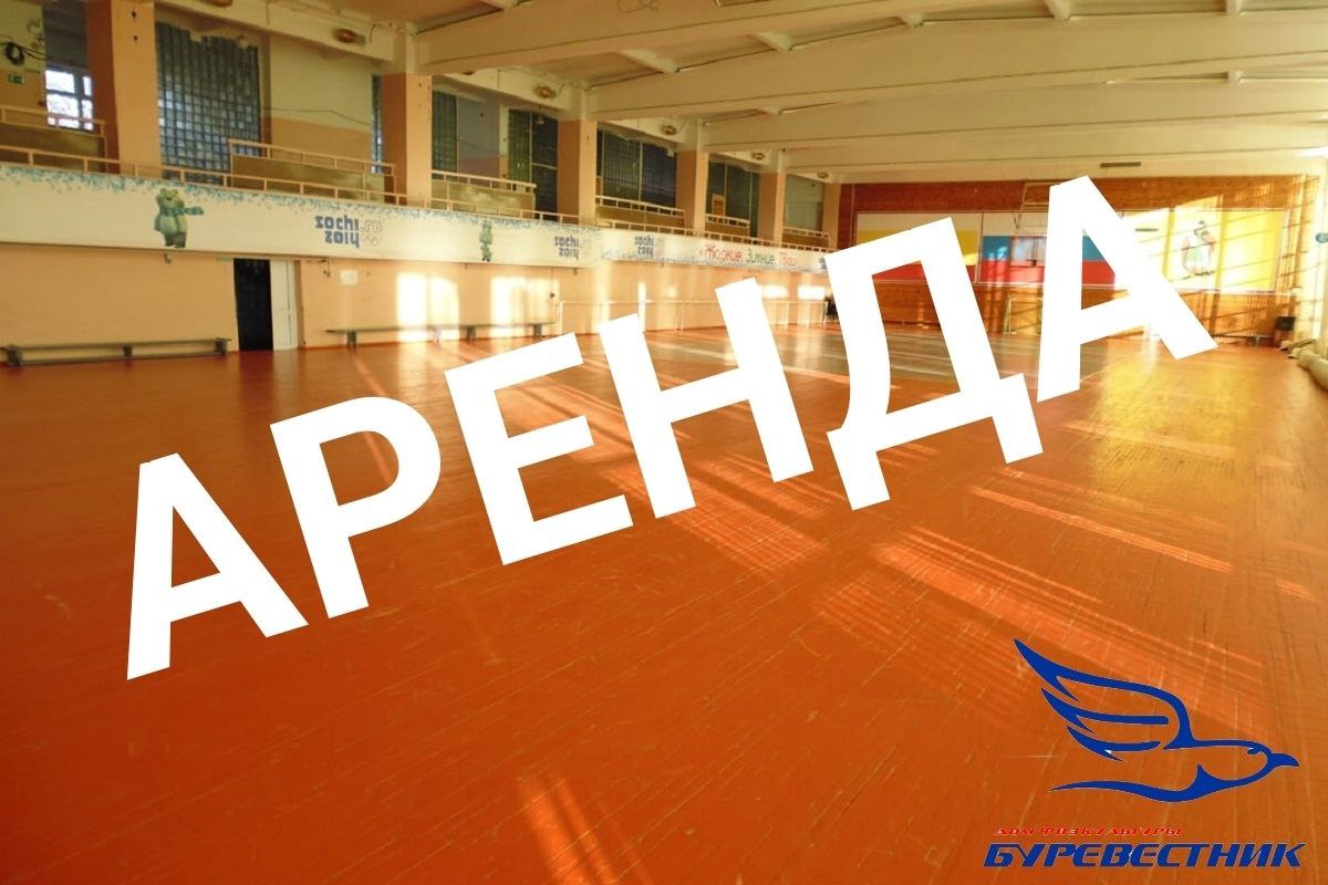 Аренда