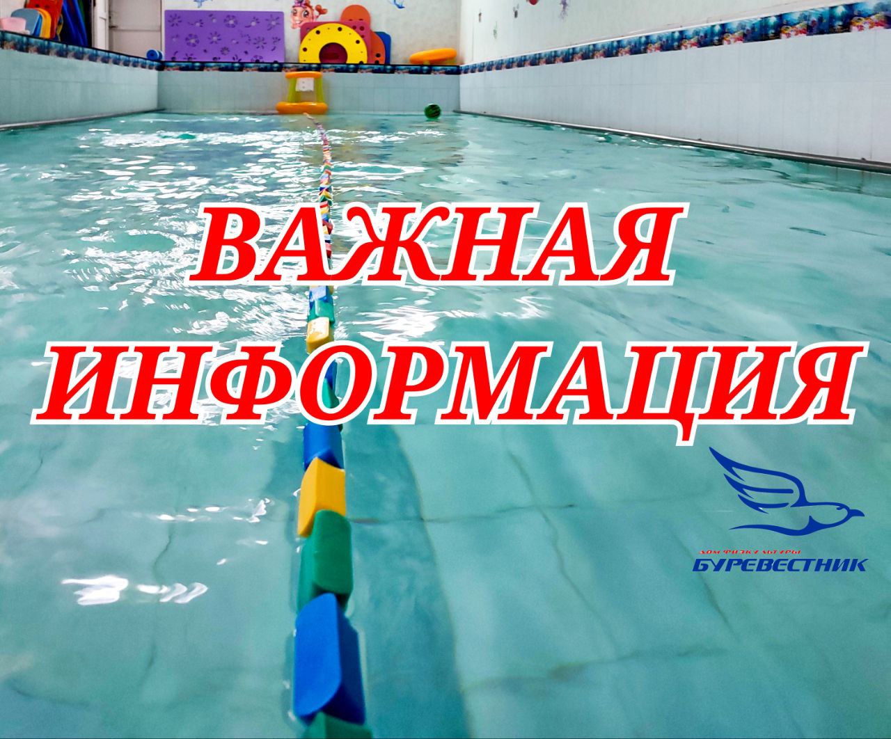 Уважаемые клиенты!