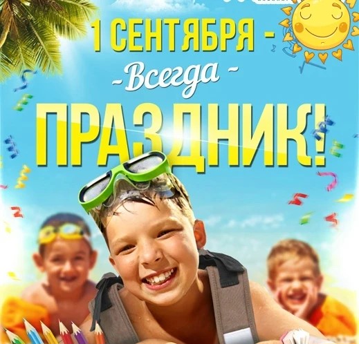 Приглашаем всех на открытие сезона 2026-2027